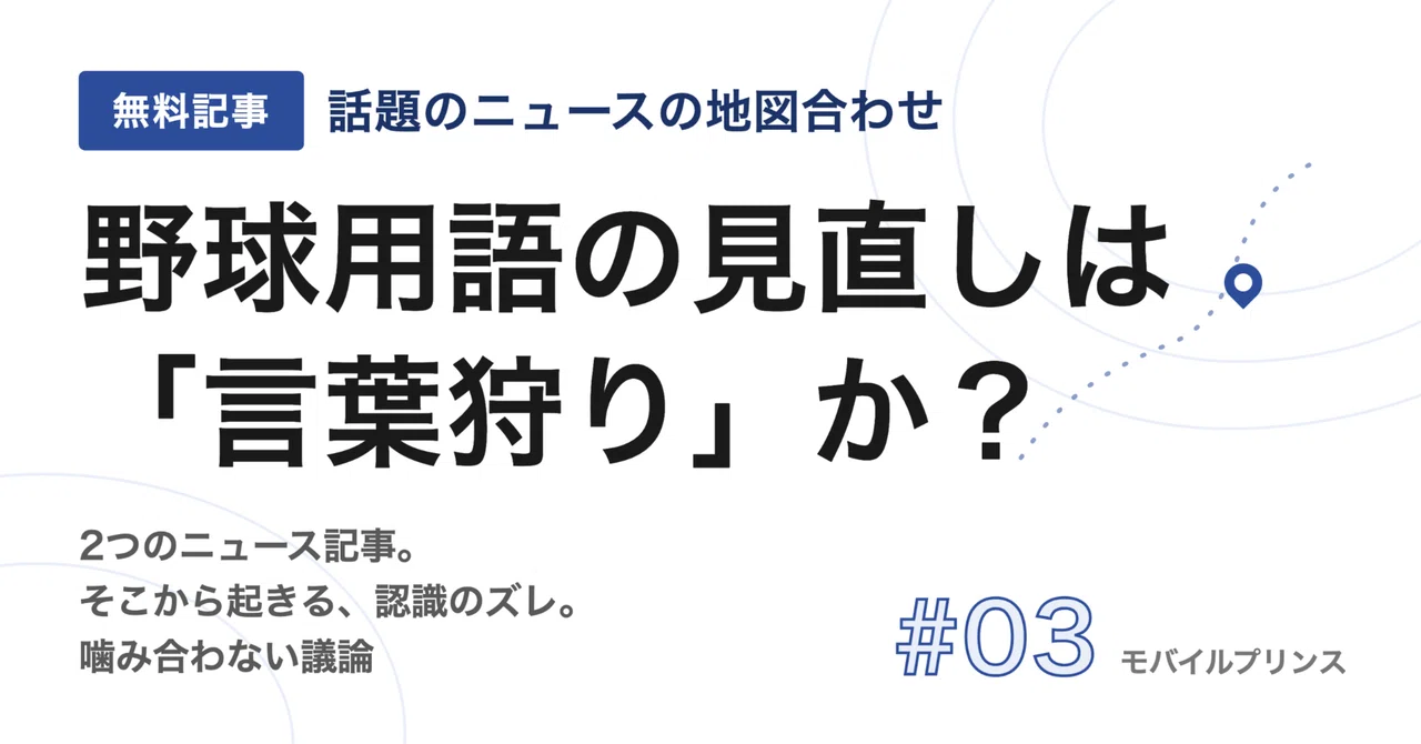 見出し画像