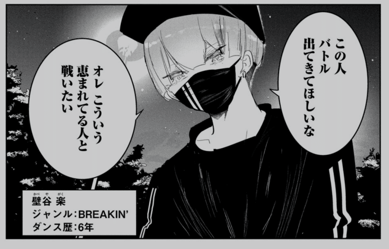 最高のダンス漫画 ワンダンス を読んでくれ Kqck Note