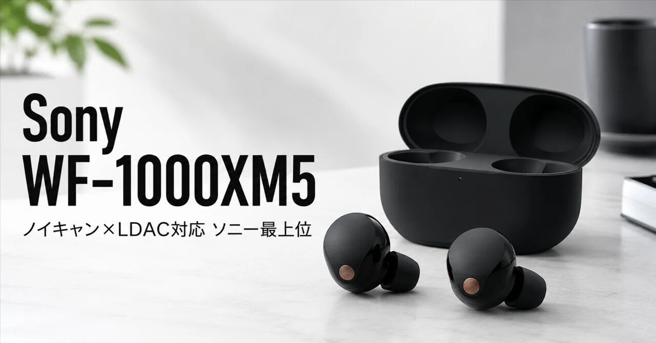 SONY WF-1000XM5ワイヤレスイヤホン 概要欄要確認 Amazon.co.jp