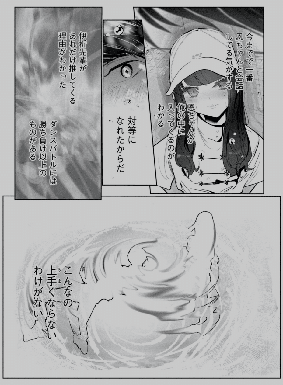 ワンダンス 1 ワンダンス 1巻～13巻のセット 珈琲