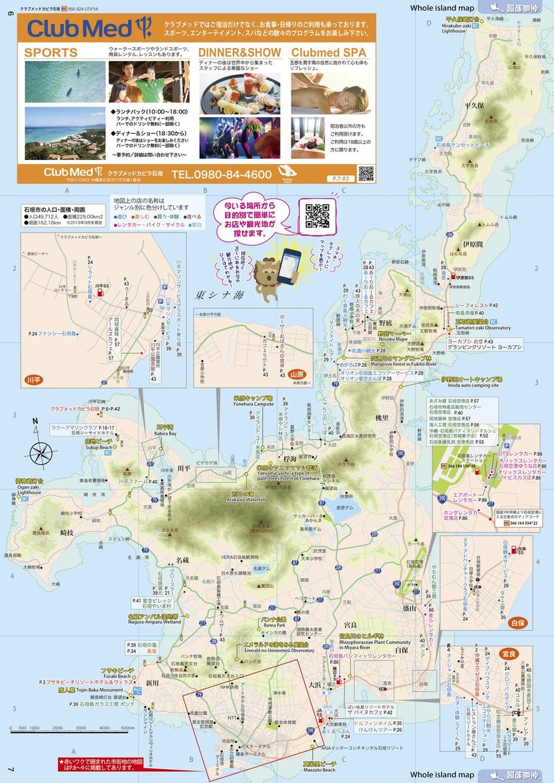 石垣島で最果ての地平線 南十字星 を体験 美しくワイルドな島の地図とおすすめドライブ 旅の音楽家 Studio Iota Label スタジオ イオタ Note