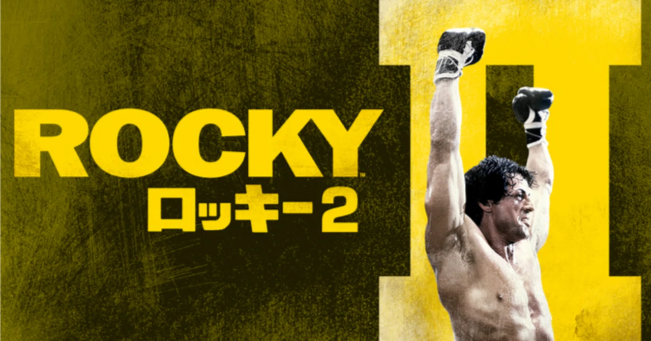 映画🎬ロッキー2（原題：Rocky II）｜💕りさ💕