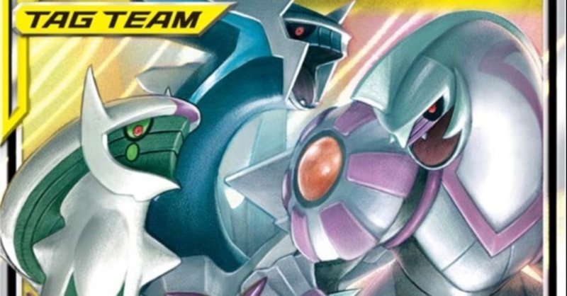 ポケカ アルセウス ディアルガ パルキアデッキの紹介 ムゲンゾーン環境 ドワータ Note