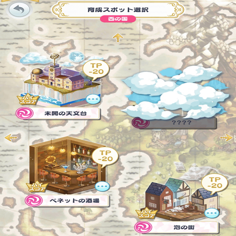 まほやく】魔法使いの約束☆泡の街でアイテムを集める方法【初心者向け