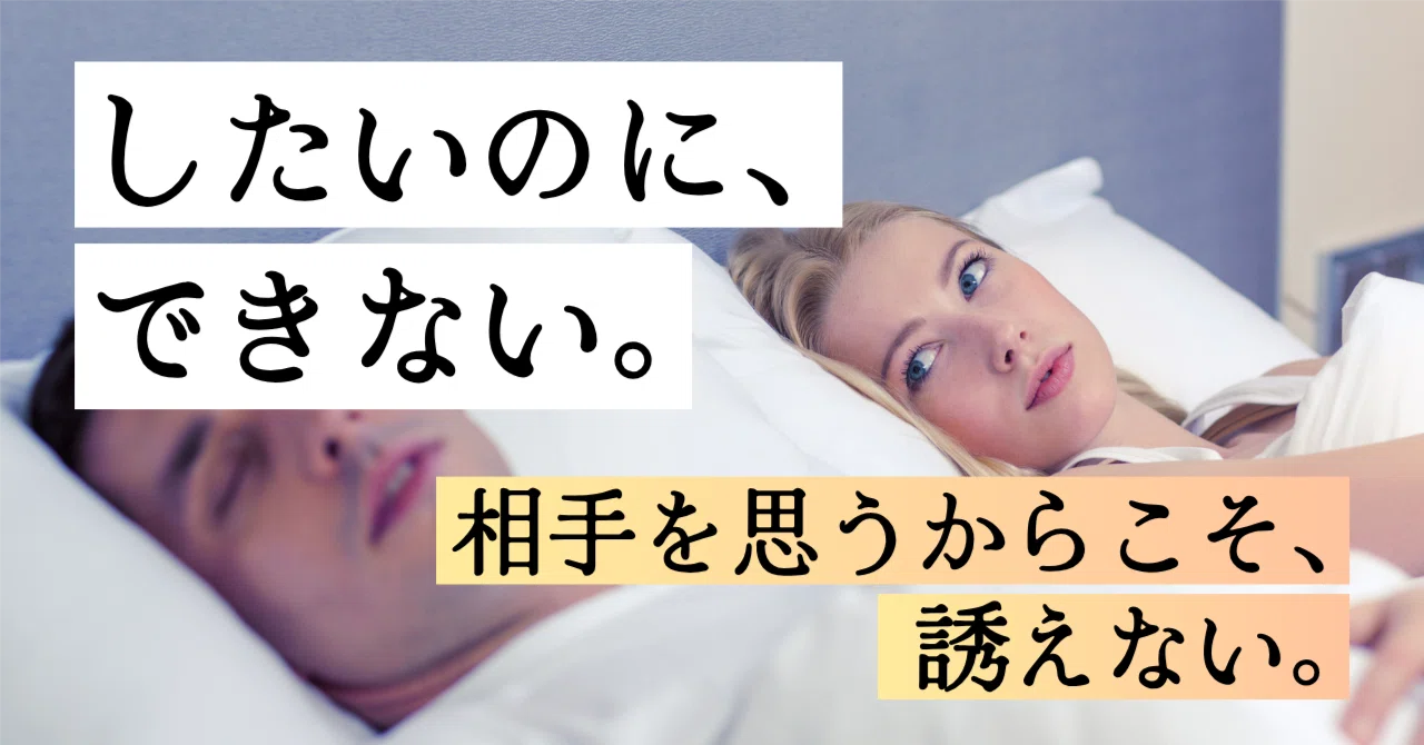 セックス 入ら ない