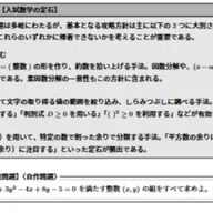 2026年最新】高二8月 第二回全統記述模試対策2回分【数学】/ 解答