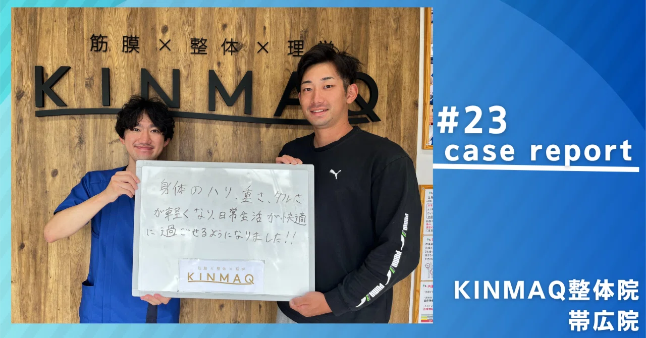 [Tokachi | Obihiro] Case study of myofascial treatment for a client ...