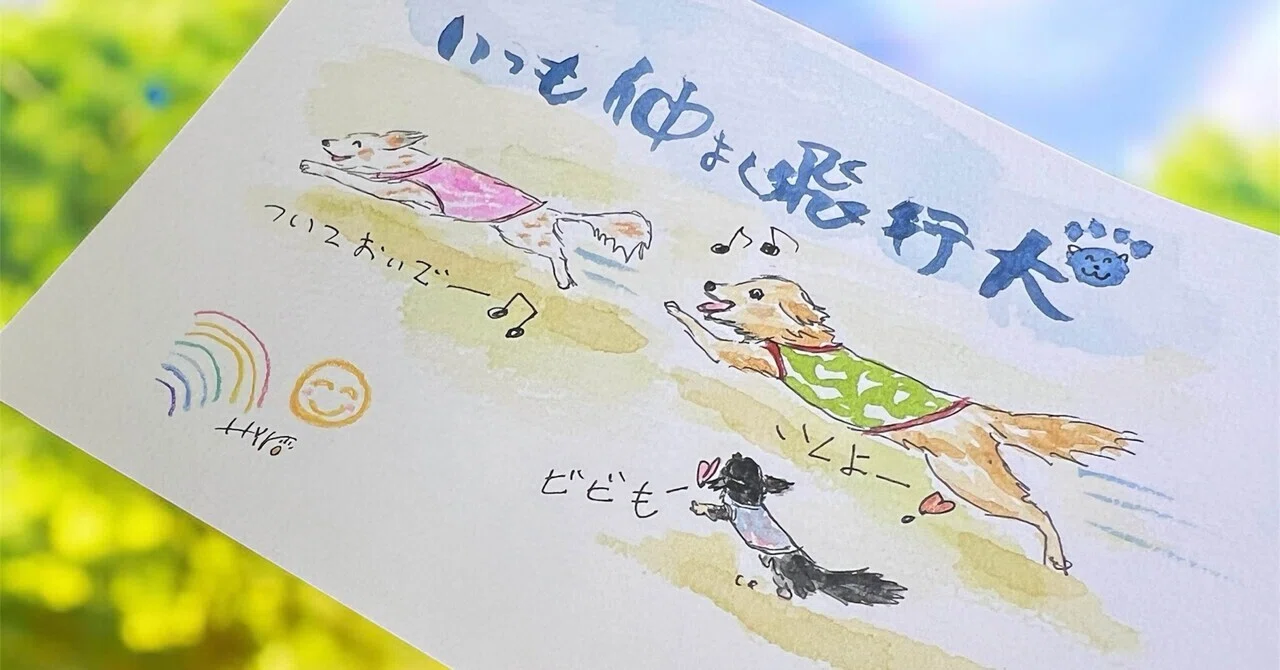 人生一番辛かった年｜笑顔と癒しを届ける ふでわんこのお絵かき部屋
