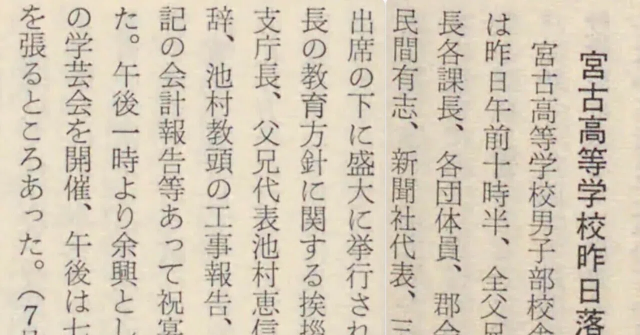 見出し画像