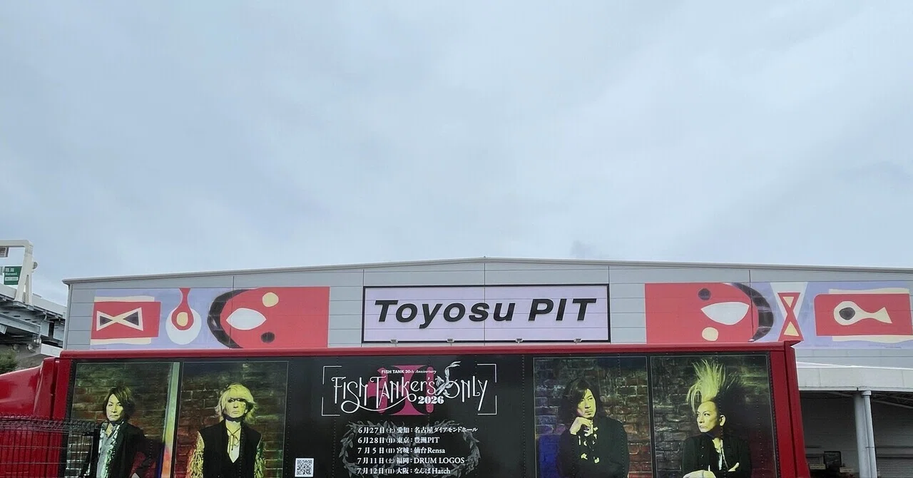 BUCK∞TICK FISH TANKer's ONLY 2026@豊洲｜立花のこ