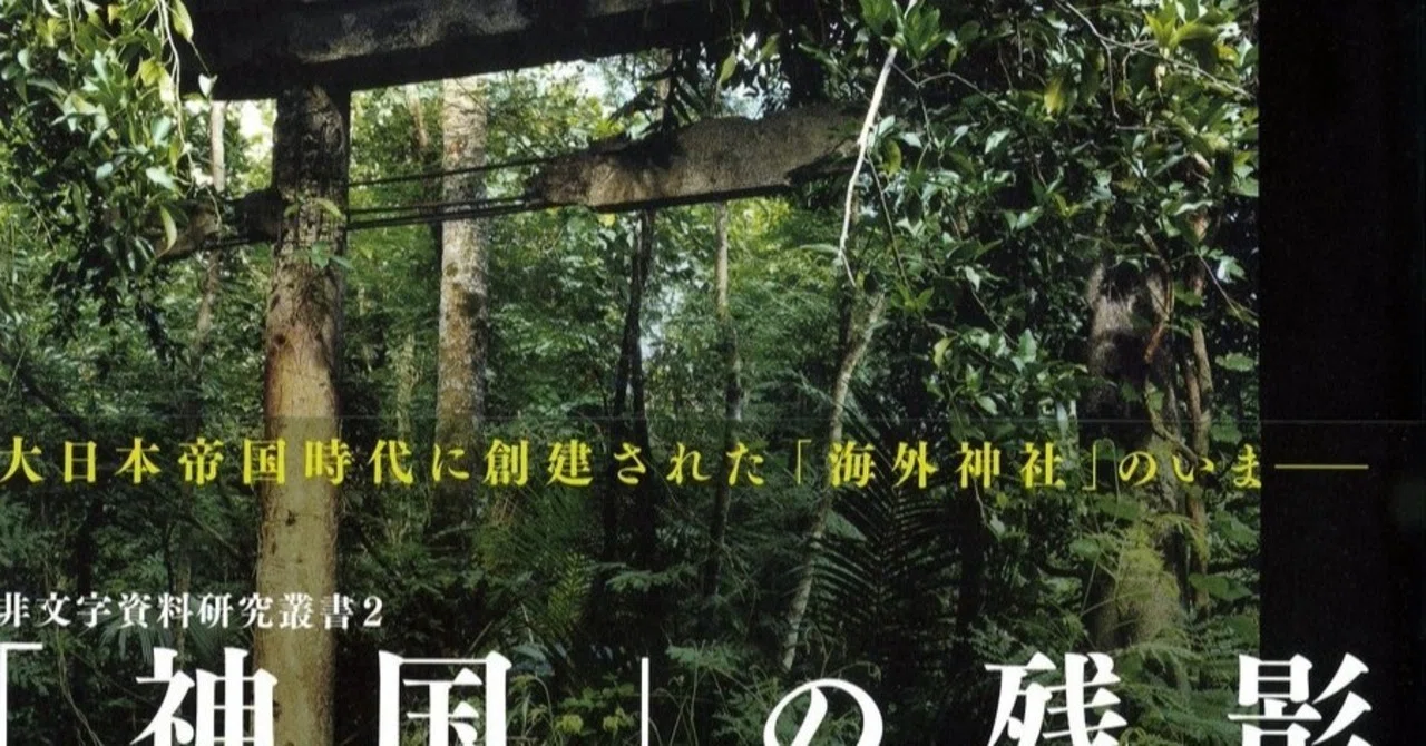 海外神社のお仕事｜稲宮康人