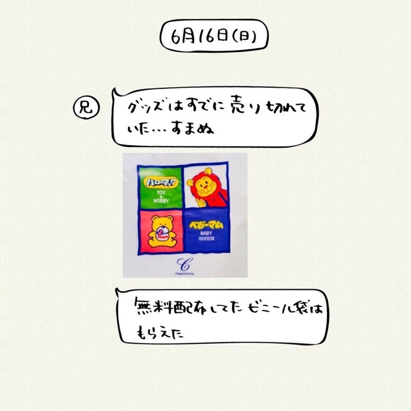 関取花 連載第3回 ハローマック Hiroba 関取花 連載第3回 ハローマック Hiroba