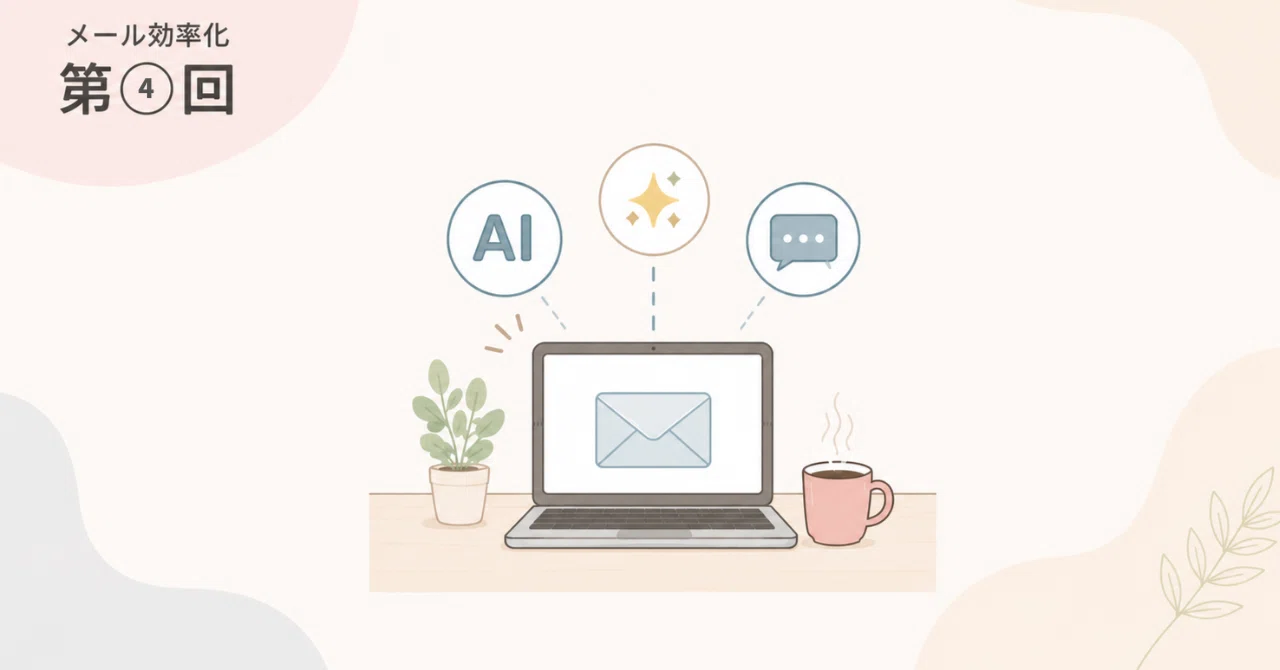 [Email Efficiency Part 4] Complete with Copy-Paste. 15 Business Email ...