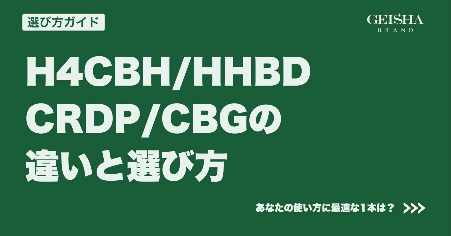 過去一クラス』THCAD 5g cbd cbg crdp 過去一クラス』THCAD 5g cbd cbg