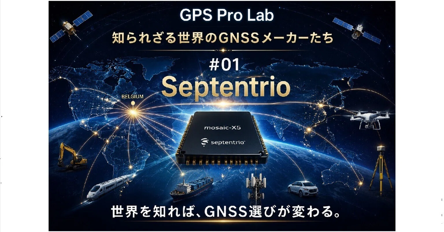 septentrio