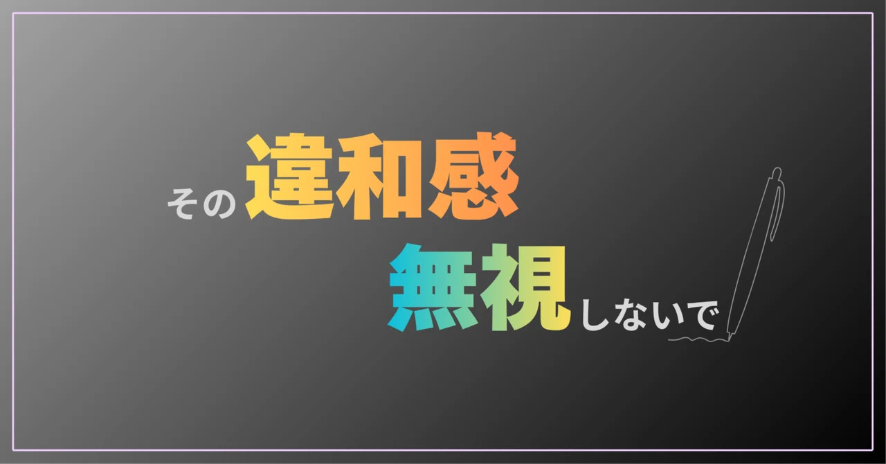 見出し画像