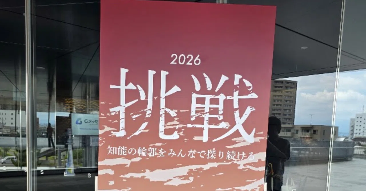 AI同士に商談をさせてみた｜JSAI2026（人工知能学会）で発表した「説明