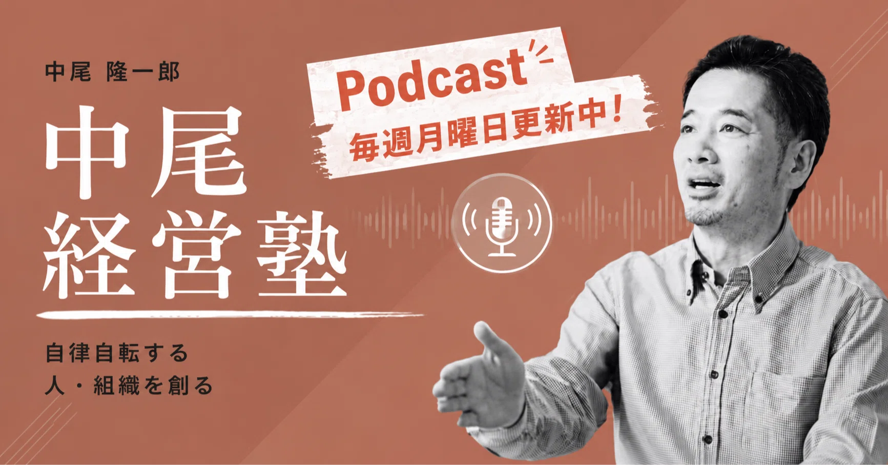 総読書数3,000冊の経験から語る、ハイパフォーマーの読書術】｜Podcast