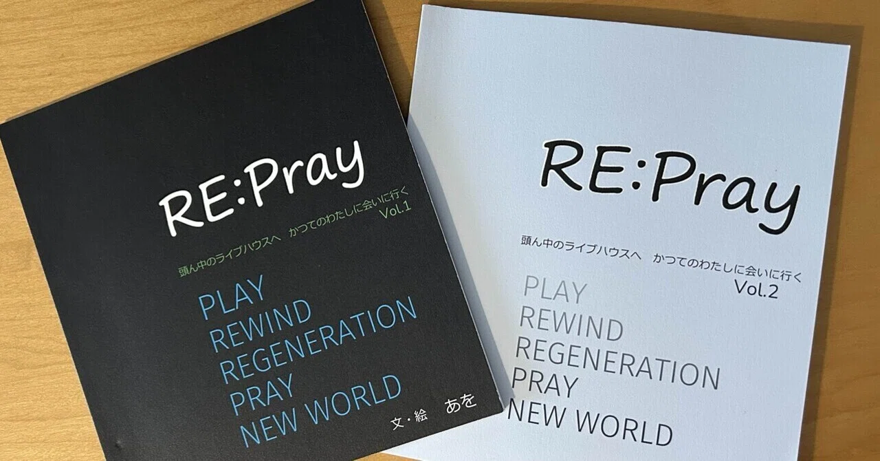 れいれいページ 作ったZINEが増えたのでまとめて紹介する｜あを