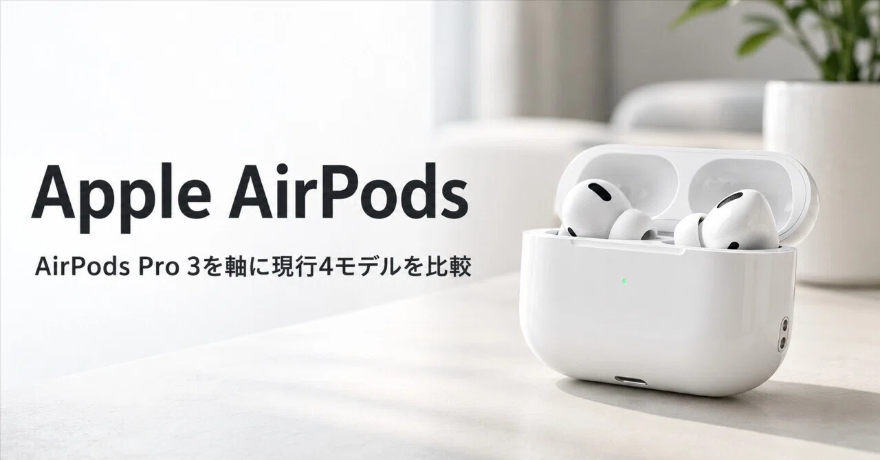 Apple AirPods のおすすめ・比較 レビュー・口コミ評判と特徴 AirPods