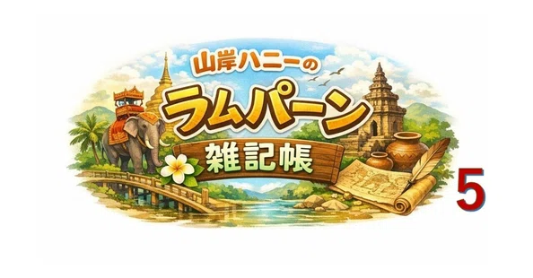 日本タイクラブ สมาคมมิตรภาพญี่ปุ่น-ไทย｜note
