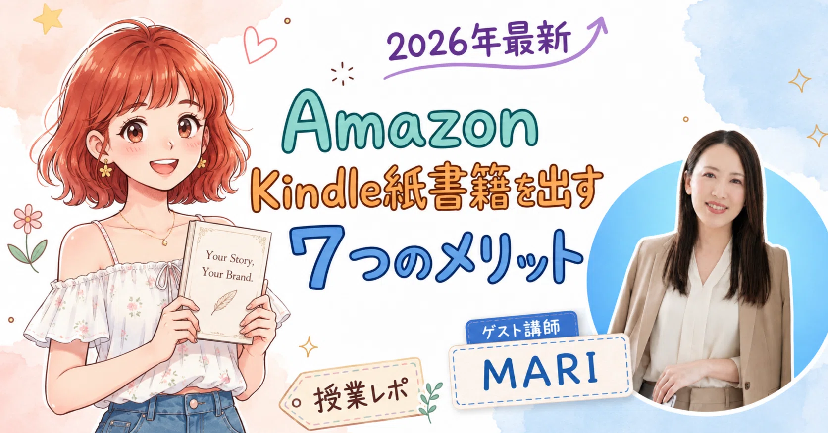 Amazon Kindle紙書籍が個人事業主のブランディングになる理由｜授業