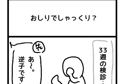 おしりでしゃっくり なつざき Note