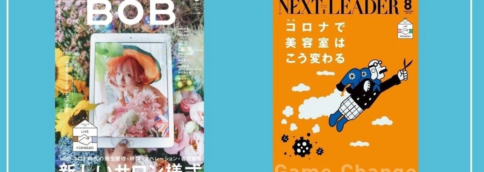 美容業界誌・髪書房（『月刊BOB』＆『月刊NEXT LEADER』）｜note