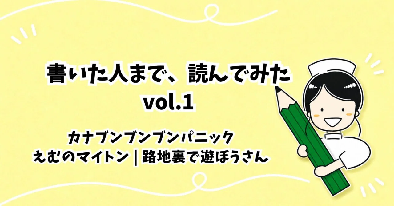 見出し画像