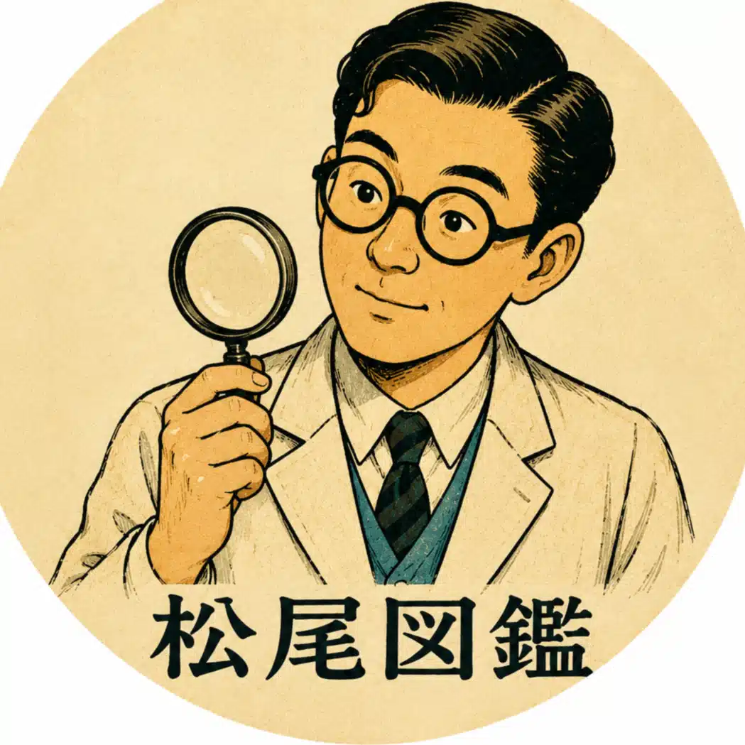 松尾図鑑｜昭和玩具に魅せられたので調べます