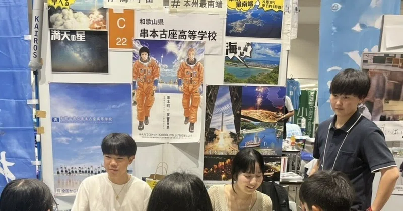 越えて、行こう。「本州最南端」と「宇宙」でつながる出会い。大阪フェスで感じた確かな手応え
