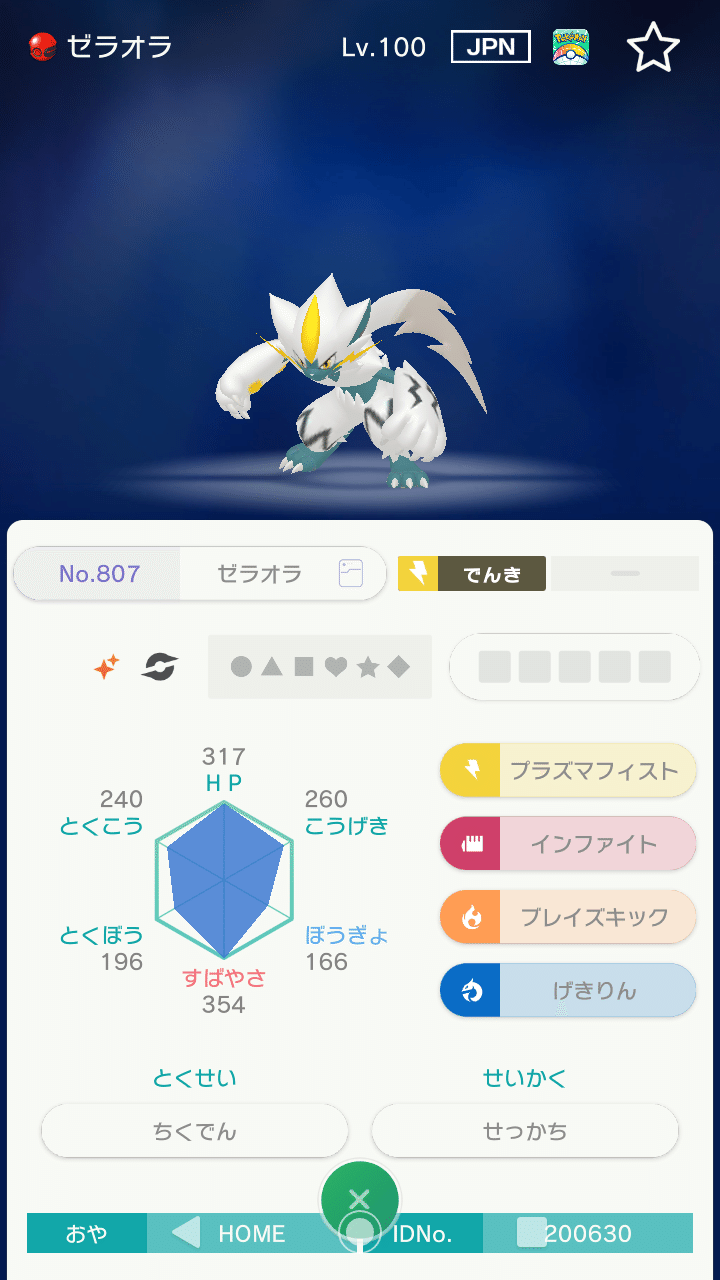 ポケモン剣盾 配布限定ポケモンメモ 色違い ゼラオラ がみ Note