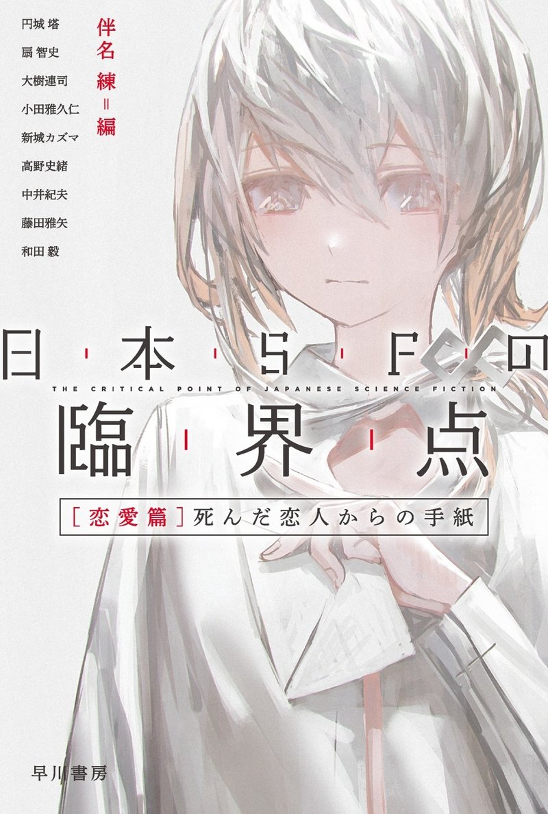 ハヤカワ文庫創刊50周年記念イヤー 7月のラインナップ Hayakawa Books Magazines B ハヤカワ文庫創刊50周年記念イヤー 7月のラインナップ Hayakawa Books Magazines B