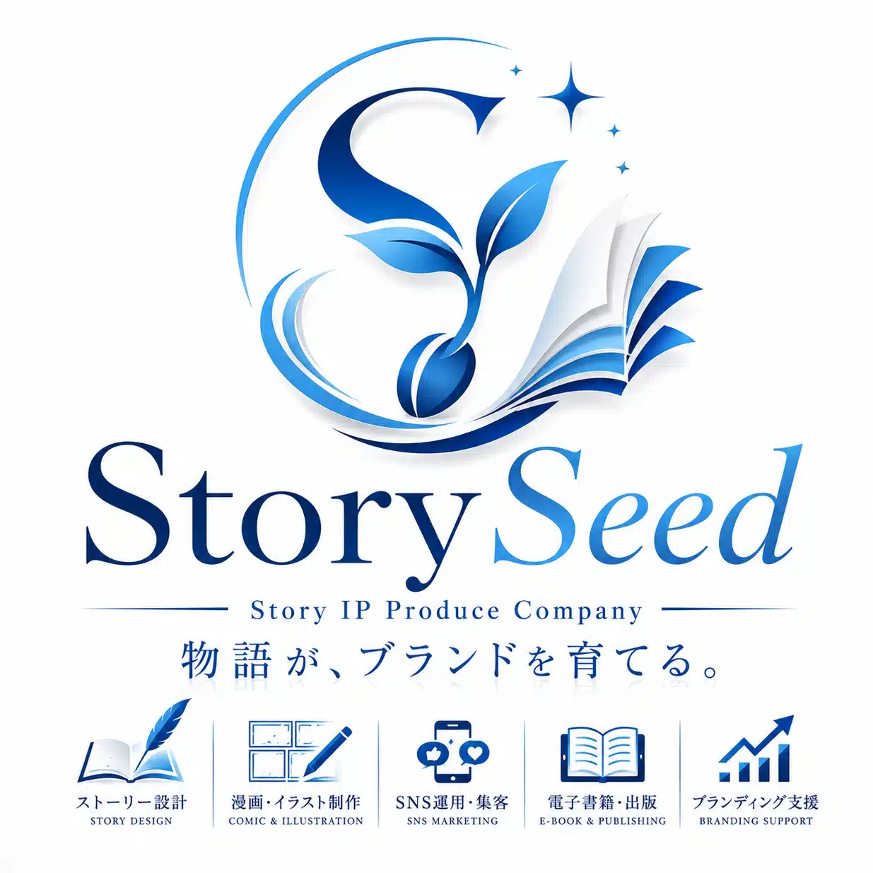 Story Seed