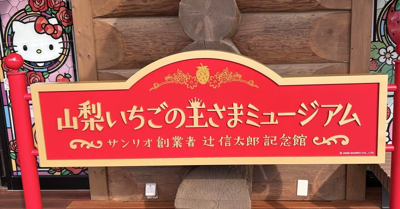 いちご🍓の王さま｜pecopecolin48