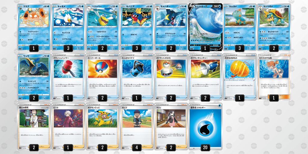 Vスタートデッキガチ考察 〜水編〜｜あのひと