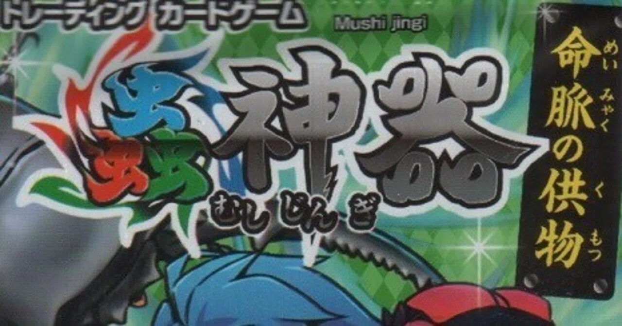蟲神器『3弾環境のデッキリスト叩き台』｜ydkkc