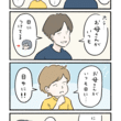2コマ漫画描いてみた ニシハラハコ Note 2コマ漫画描いてみた ニシハラハコ Note