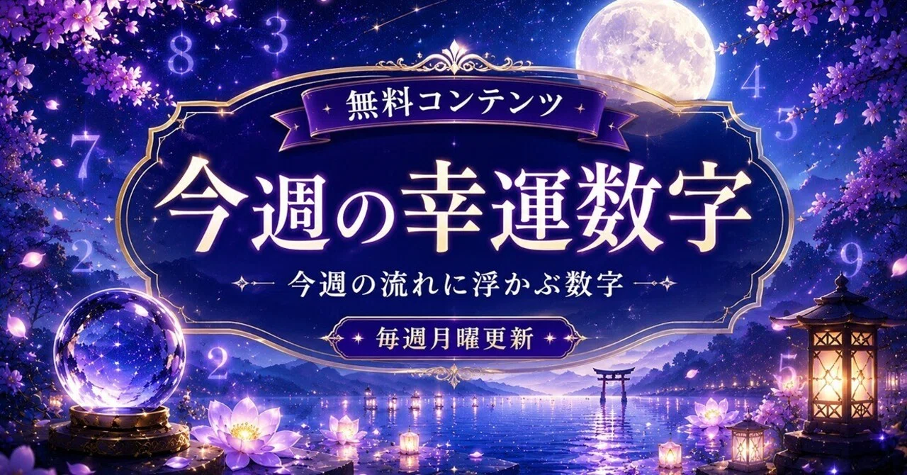 見出し画像