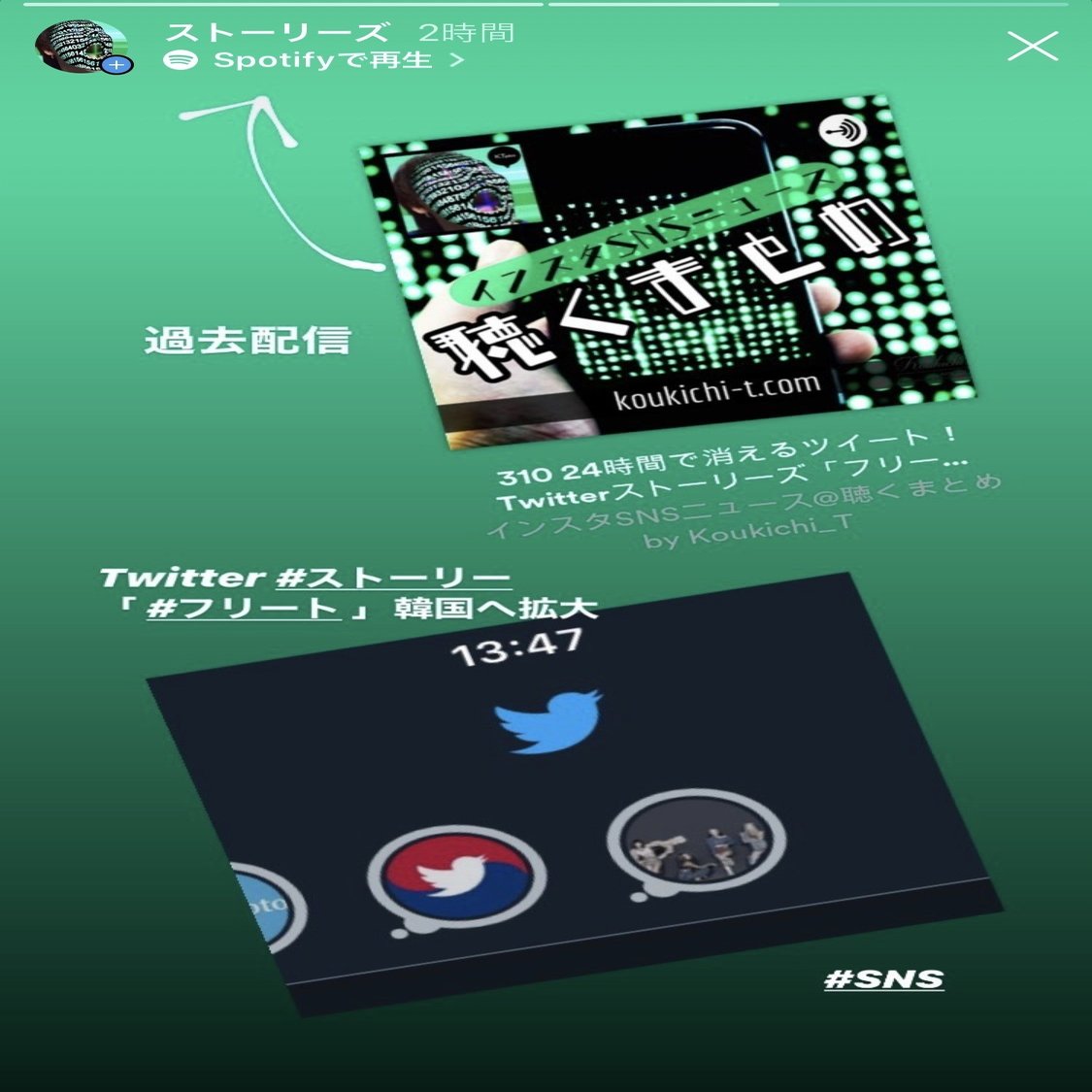 Twitterストーリーズ フリート 韓国にも拡大 Blackpinkもfleets ツイッター新機能 Koukichi T Sns速報 ストックフォトグラファー Note