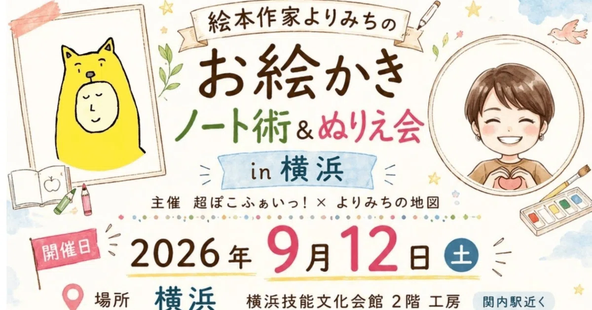 見出し画像