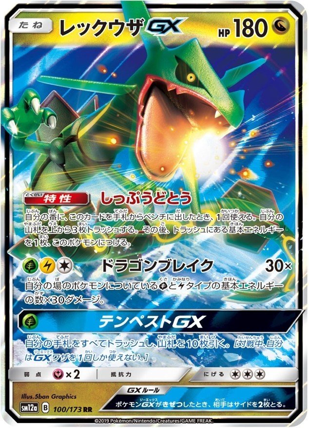 ポケカ アルセウス ディアルガ パルキアデッキの紹介 ムゲンゾーン環境 ドワータ Note