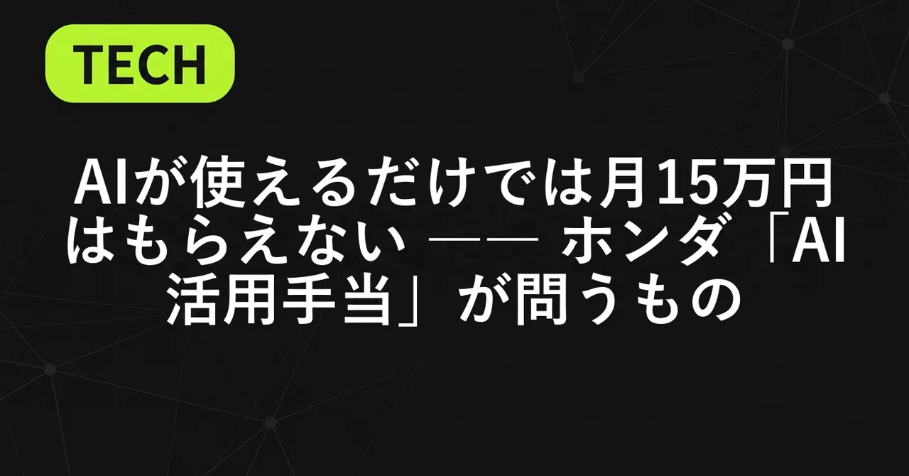 見出し画像