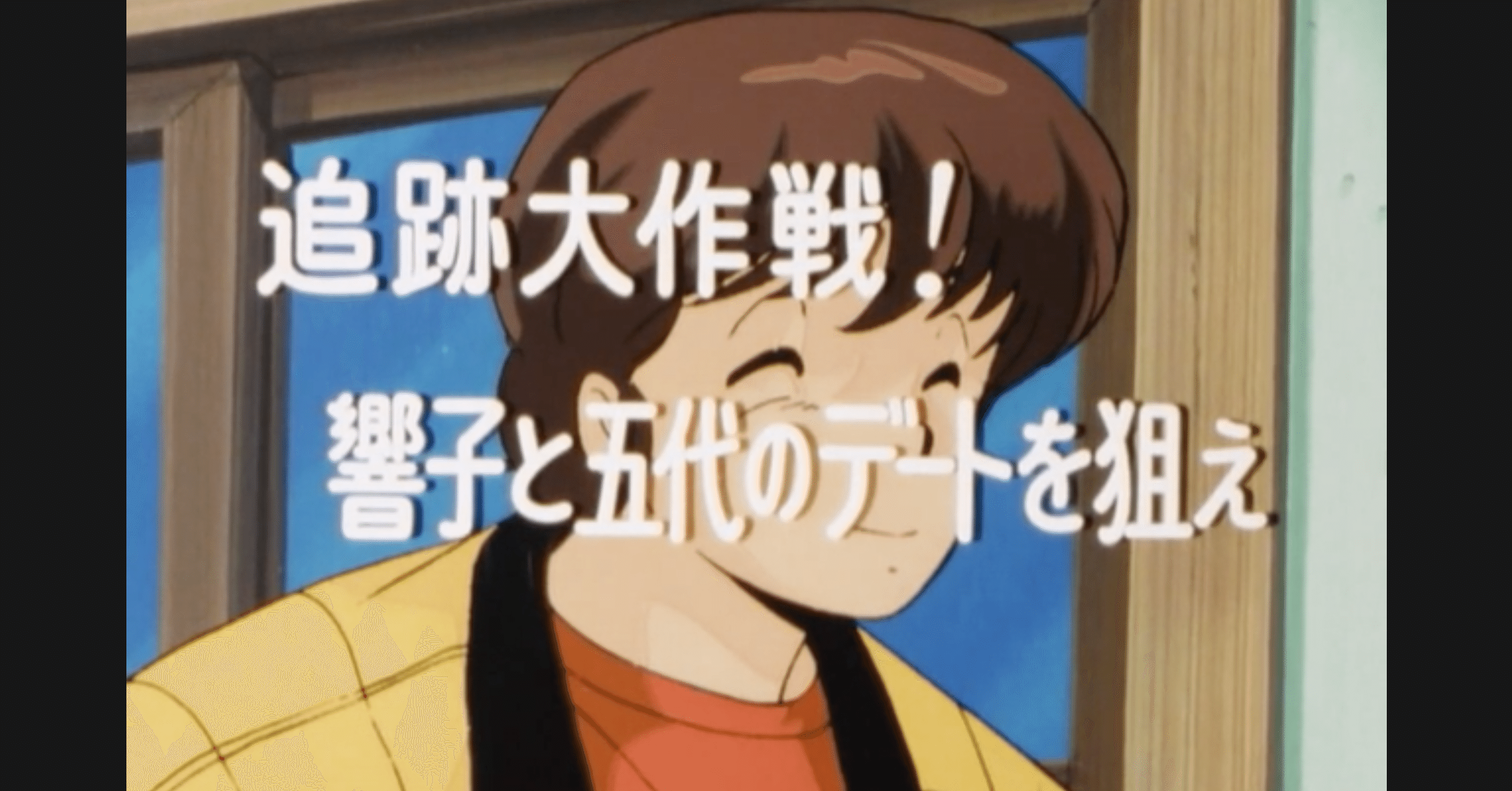 めぞん一刻 響子さんテニス 色紙 Www Mikel Bz