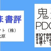 ナポレオン ヒルの信念 北原 大資 きたはら だいすけ Note ナポレオン ヒルの信念 北原 大資 きたはら だいすけ Note