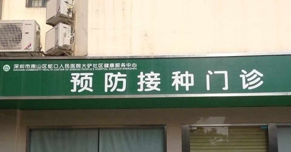 海外で医療を受ける可能性があるなら気を付けたいb型肝炎 予防接種情報 ひでボン 中国 ミャンマー Note