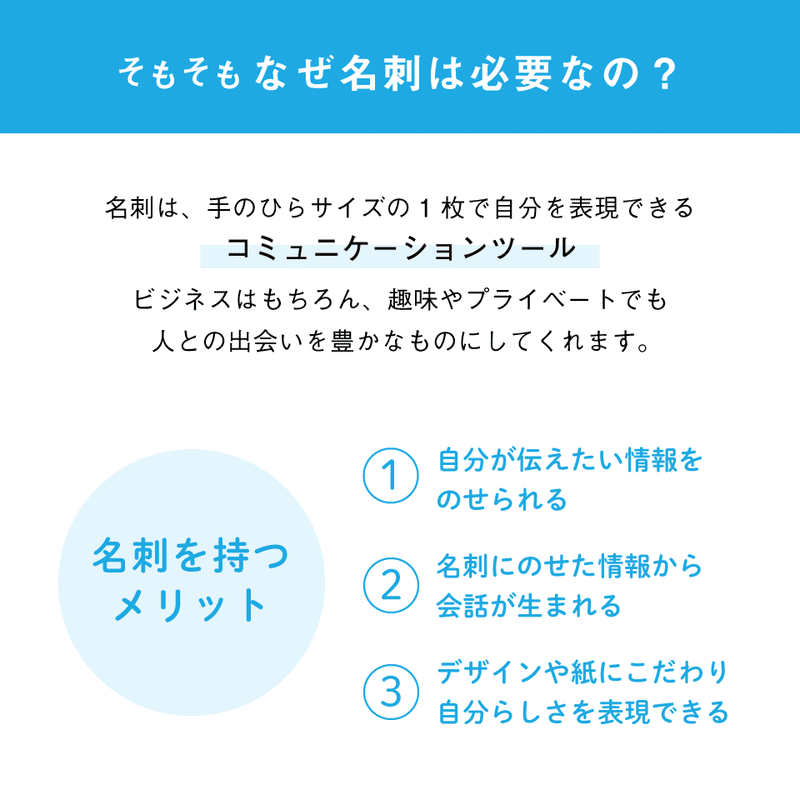 whoo-tips−名刺はなぜ必要なの？