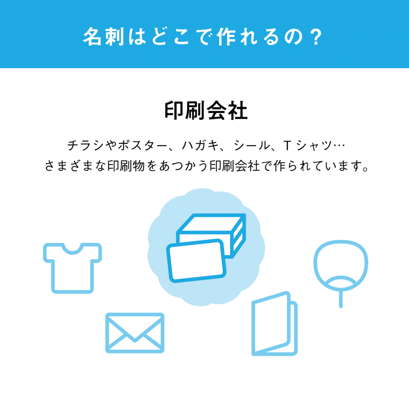 whoo-tips−名刺はどこで作れるの？