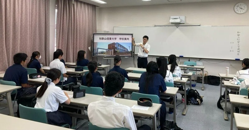 【和歌山信愛大学説明会を開催しました】海南高校海南校舎