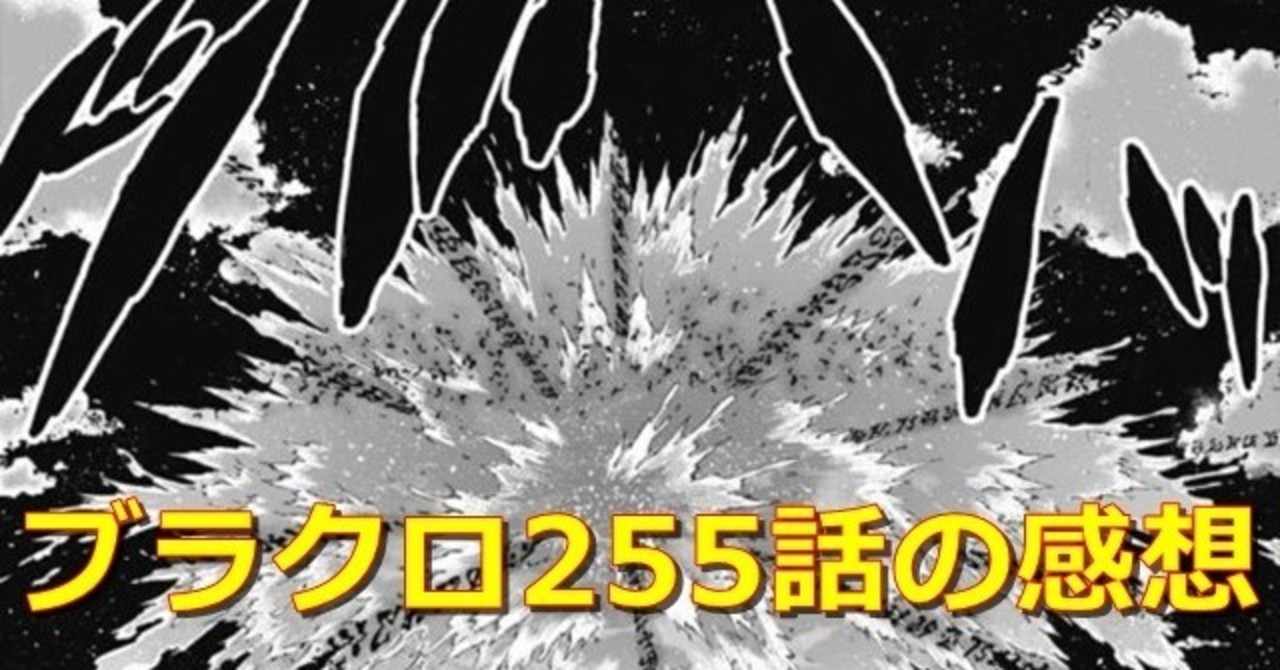ブラクロ の新着タグ記事一覧 Note つくる つながる とどける